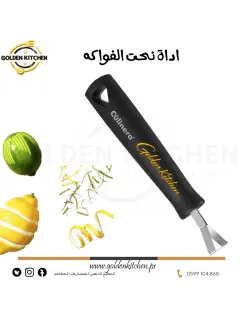 أداة نحت الفواكه - - Triangle Carving Tool