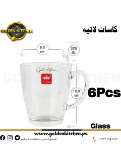 كاسات لاتيه  - Latte cups- 375 ml X 6 Pcs