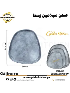 طبق من الميلامين وسط-Melamine Plate-Metallic Gray