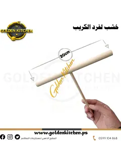 أداة فرد الكريب- -Crepe Spreader