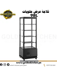 ثلاجة عرض حلويات - Sweets showcase Refrigerator- 98 liters