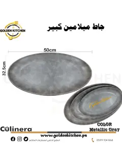 طبق بيضاوي من الميلامين كبير-Melamine Oval Plate-Metallic Gray