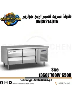 طاولة تبريد قصير 4 جوارير-Refrigerated Counter-U-GN2140TN