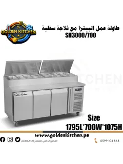 طاولة عمل البيتزا مع ثلاجة سفلية - Pizza Workbench - SH3000/700