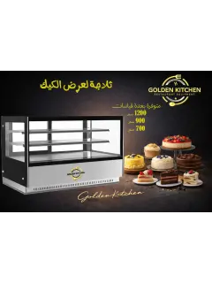 ثلاجة عرض الكيك واجهة مسطحة 0.7م Flat front cake display refrigerator