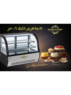 ثلاجة عرض الكيك Cake Display Refrigerator (0.9m)