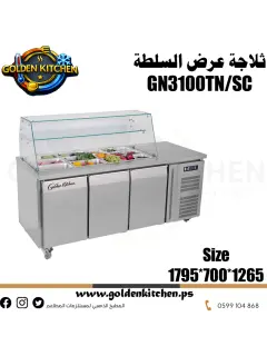 ثلاجة سلطات |||Ventilated Salad Counter Series |||GN3100TN/SC