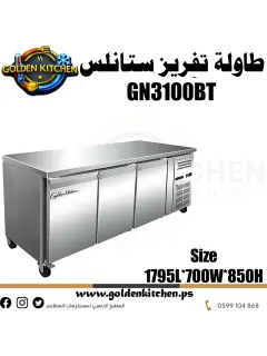 طاولة تفريز-Freezer Counter-GN3100BT