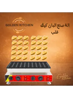 صانع بان كيك حبات قلب-50- Mini Pancake Maker