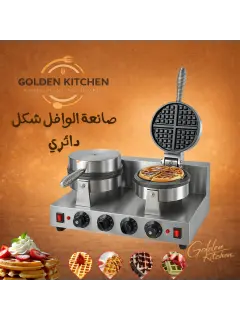 Double Plate Waffle Baker