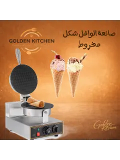 One Plate Cone Baker