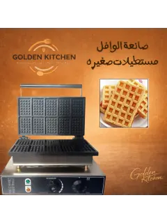 Waffle Baker