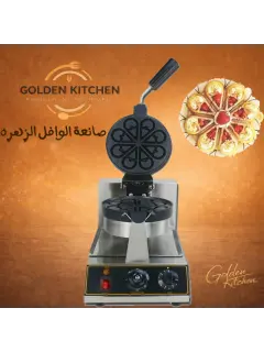 صانعة الوافل على شكل زهرة - Flower Waffle Maker