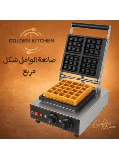 Waffle Baker Double Head Square