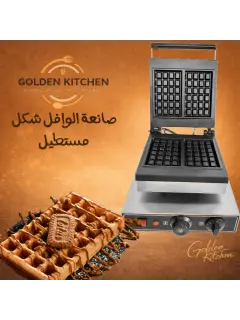 Rectangular waffle