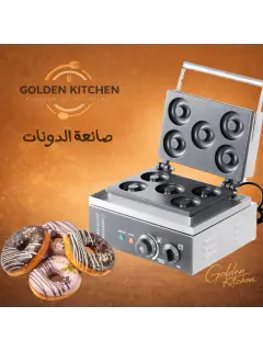 آلة صنع الدونات 5 Donut machine