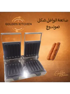 آلة صنع الوافل Waffle Machine 5X2