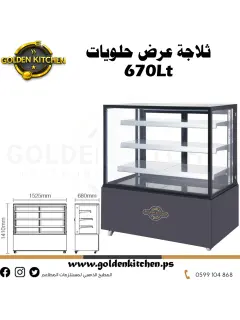 ثلاجة عرض حلويات  - sweets showcase Refrigerator- 670 liters