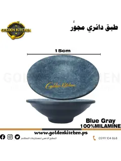 طبق مجور دائري -Deep Round Melamine Bowl -Blue Gray 15x5cm