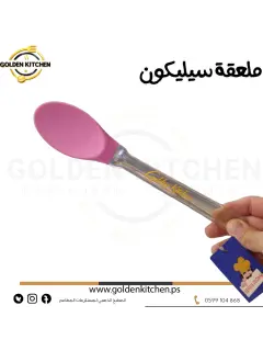 ملعقة سيليكون - - Silicone Spoon