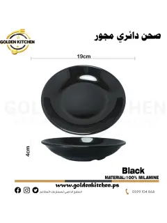 طبق عميق ملامين- Deep round plate- 19cm