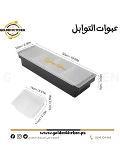عبوات التوابل--Condiment Containers