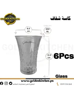 اكواب  - Cups- 250 ml X 6 Pcs