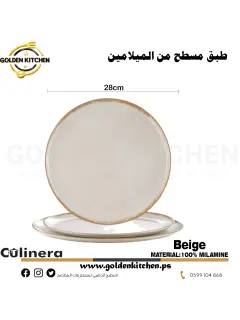 طبق مسطح من الميلامين وسط-Melamine Flat Plate -Beige