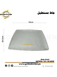 جاط مستطيل من الميلامين-Rectangular Melamine Plate- 32x26.5cm