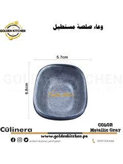 طبق صلصة مستطيل-Rectangular Sauce Bowl-Metallic Gray