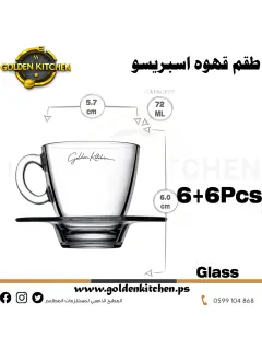 طقم قهوه اسبريسو- Espresso coffee set- 72 ml X 6+6 Pcs