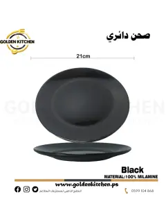 طبق دائري ميلامين 21سم -Round Melamine Plate