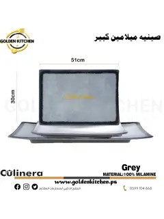 صينية من الميلامين كبير-Melamine tray-Grey