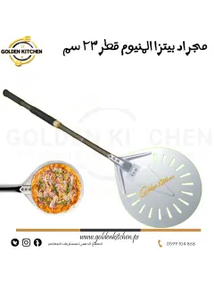 مجراد بيتزا المنيوم قطر 23 سم مع يد قابلة لتعديل الطول-  -aluminum pizza peel with adjustable handle