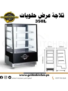 ثلاجة عرض حلويات  - sweets showcase Refrigerator- 350 liters