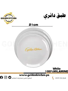 طبق دائري ميلامين 21سم -Round Melamine Plate