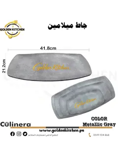 طبق مستطيل من الميلامين41.8سم--Melamine Rectangular Plate