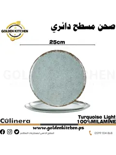 طبق مسطح من الميلامين - Flat Plate -Turquoise light 25cm