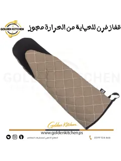 قفاز فرن للحماية من الحرارة  - Temperature Protection Oven Mitt