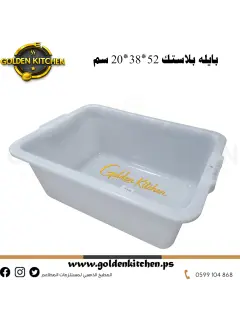 صندوق بلاستيك متعدد الاستخدامات -  -  Utility Tote Box Plastic