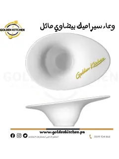 أواني بيضاوية من السيراميك-- Oval slanted ceramic bowl