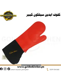 قفاز فرن سيلكون- Silicone oven gloves