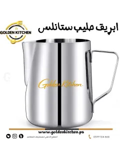 إبريق رغوة الحليب للقهوة ستانلس- 0.9 لتر-Milk Frothing Pitcher for Coffee