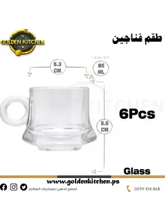 طقم فناجين قهوة- Coffee cup set- 85 ml X 6 Pcs