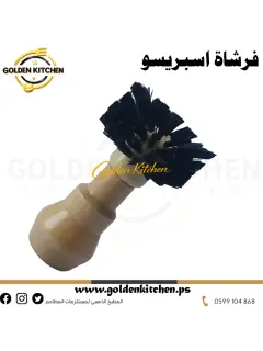 فرشاة اسبريسو - -Espresso brush