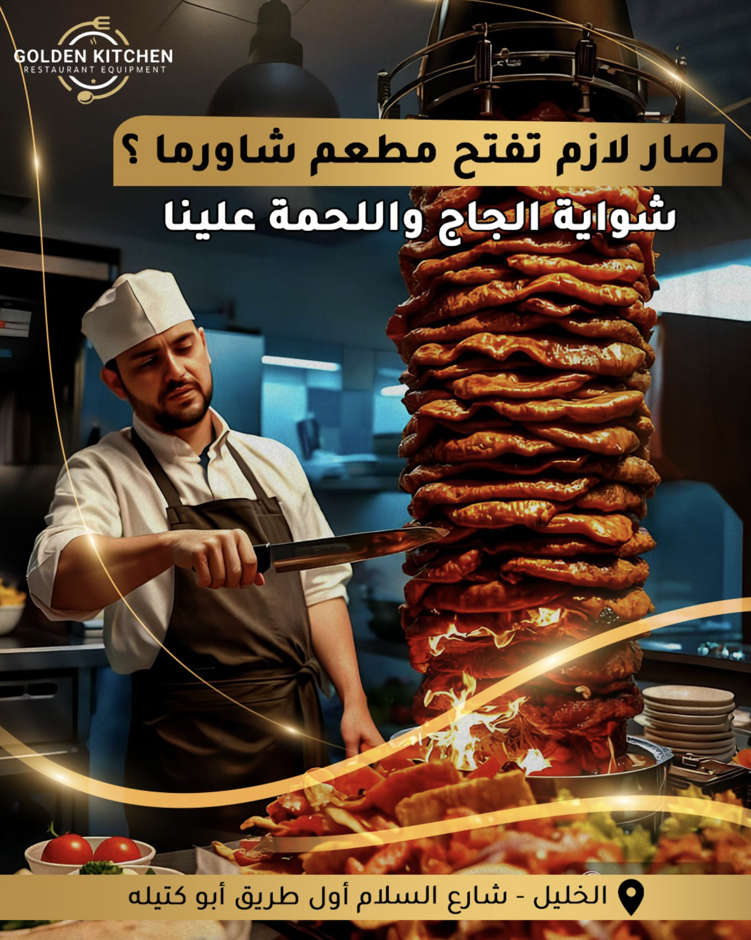 Saj Shawerma